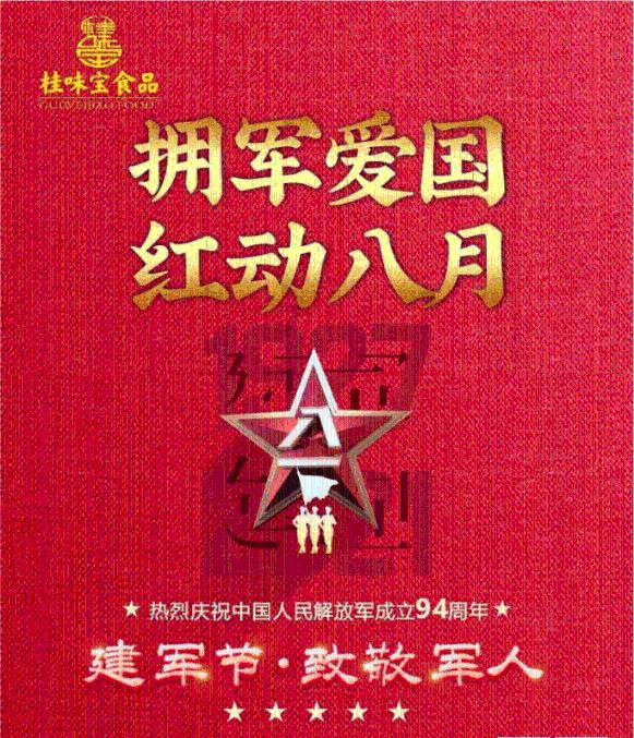 嘉日单词