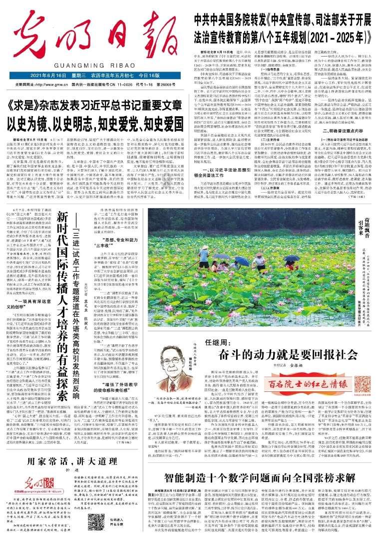 探索问题,有问必答-请问天麻炖鸽子需不需要放什么材料平台
